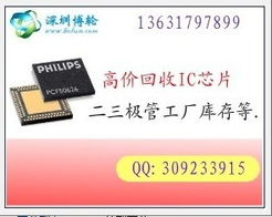 深圳博輪電子科技 電腦IC產(chǎn)品列表及其計算機技術(shù)開發(fā)應(yīng)用
