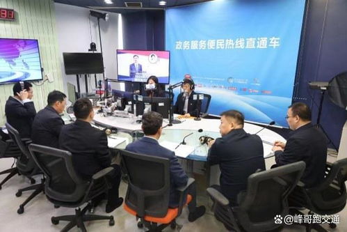 鄭州交通局做客政務服務便民熱線直通車，護航市民安全便捷出行