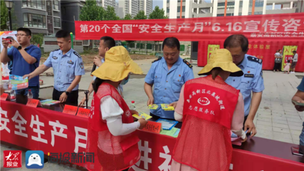 泰安市市場監管局開發區分局開展“安全生產月”6·16宣傳咨詢日活動，筑牢安全防線