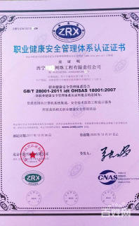 青海ISO質(zhì)量環(huán)境職業(yè)健康安全管理體系認(rèn)證咨詢與安全咨詢服務(wù)