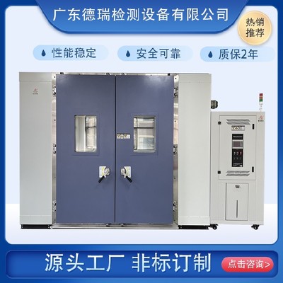 武漢步入式恒溫恒濕試驗(yàn)房?jī)r(jià)格解析與數(shù)據(jù)處理服務(wù)概覽